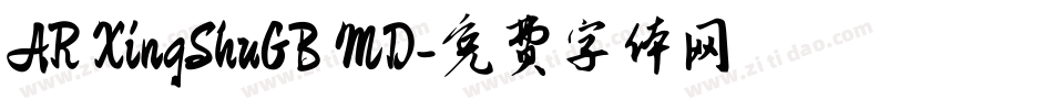 AR XingShuGB MD字体转换